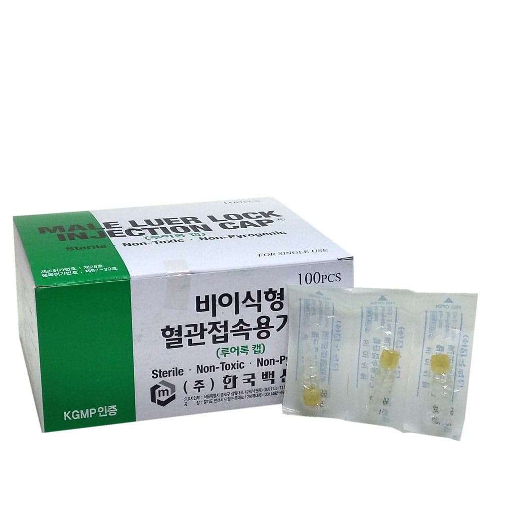 한국백신 헤파린캡 heparin cap 혈관접속용기구 100개