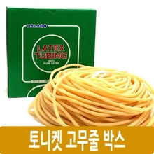 토니켓/[]노란고무줄,1kg/box
