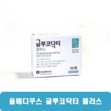 [올메디쿠스]혈당시험지/[]글루코닥터플러스용,50매입