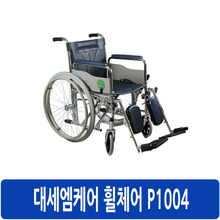 [대세엠케어]휠체어/[P1004]스틸거상형,병원용